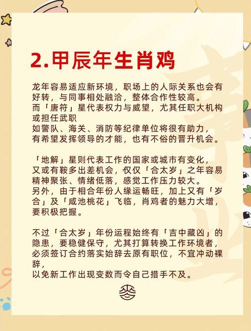 屬蛇最佳婚配屬相