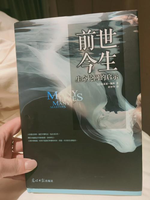 你的前世今生