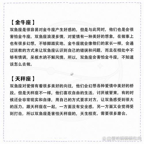 雙魚座害怕啥東西