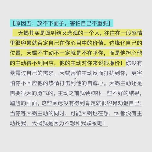 為什么天蝎座不主動(dòng)聯(lián)系你