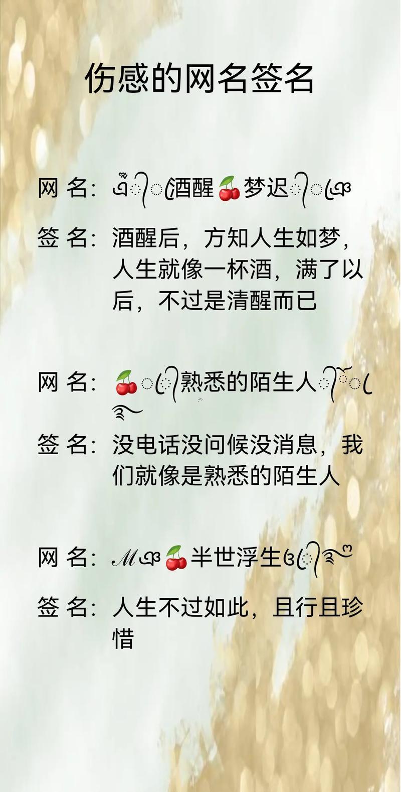 悲傷qq網(wǎng)名