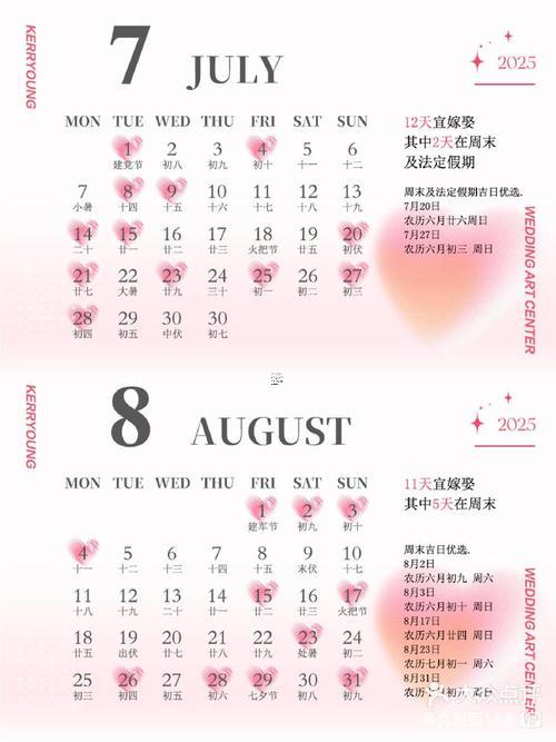 70年6月10出生吉日
