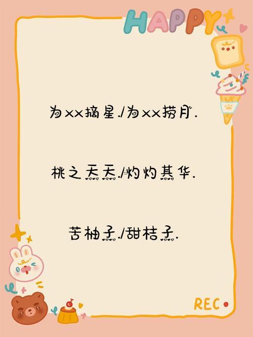 仙氣十足的閨蜜網名二人