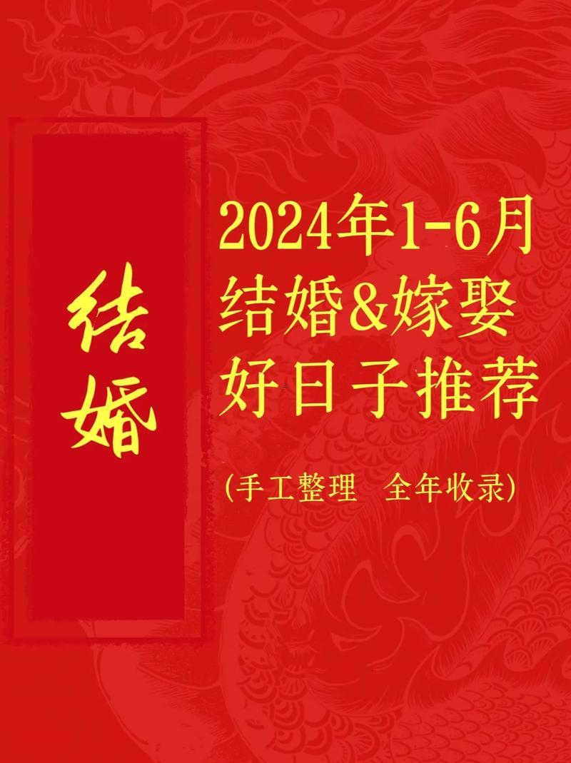 2026年1月登記領(lǐng)證的好日子
