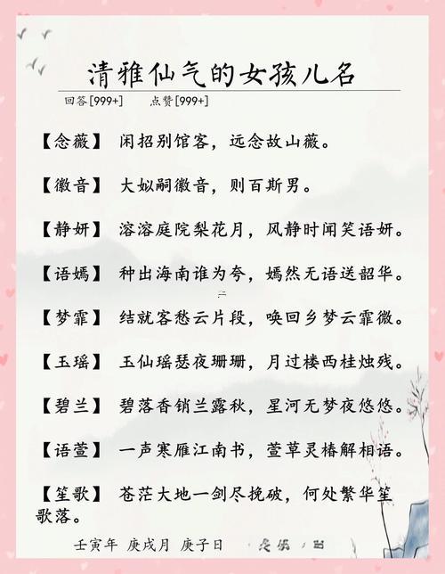 好看的家族名字