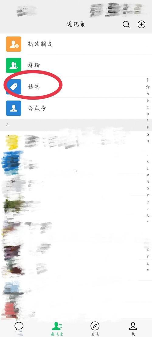 qq個性分組名