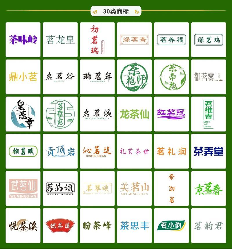 茶得商標