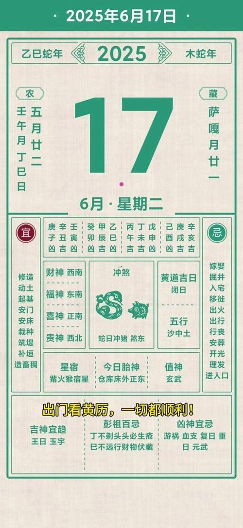 屬鼠2026年1月提車黃道吉日