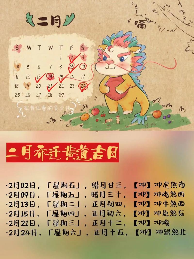 農(nóng)歷四月份租房搬家吉日