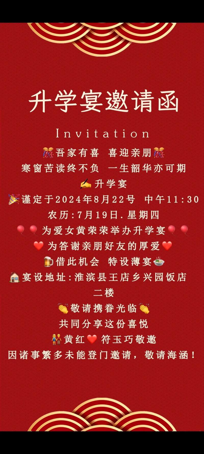 9月份的升學(xué)宴吉日