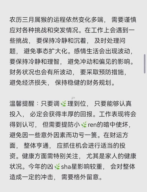 屬猴的是哪一年