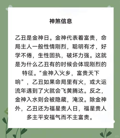 己丑日柱男人與壬子日柱女人