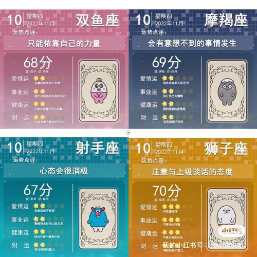 11那個月11日是啥星座