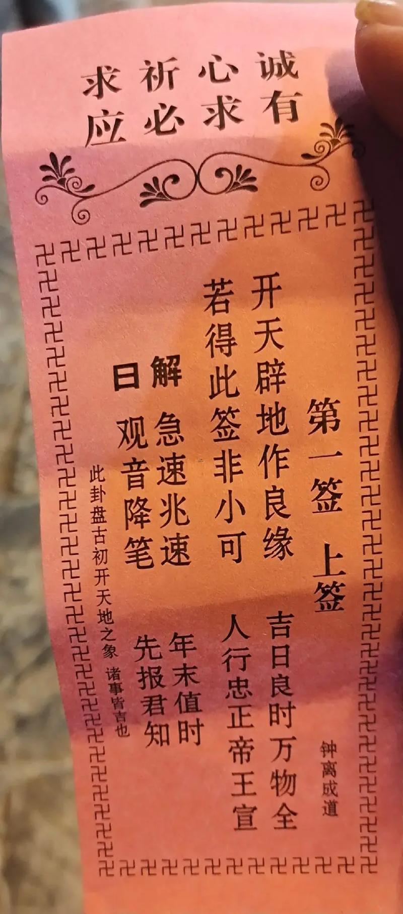 智遠(yuǎn)投軍解簽