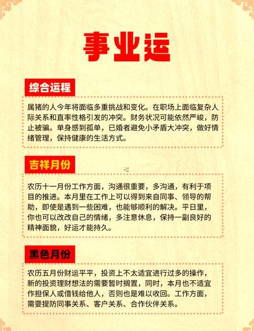 己亥豬農(nóng)歷9月入宅吉日