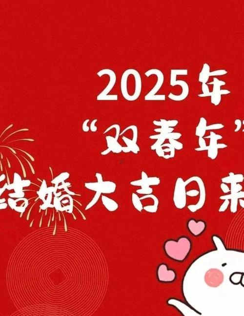 2025年8月生日宴吉日福運(yùn)大彩頭，喜事連連迎人生貴氣！