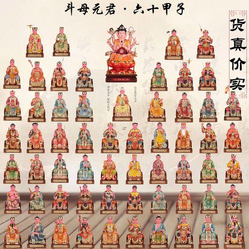 甲子太歲