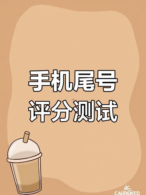 免費測手機號碼