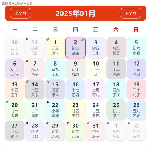 2025年8月最準(zhǔn)老黃歷