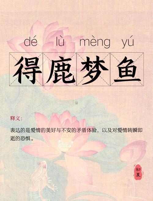 做夢(mèng)夢(mèng)到了水合魚