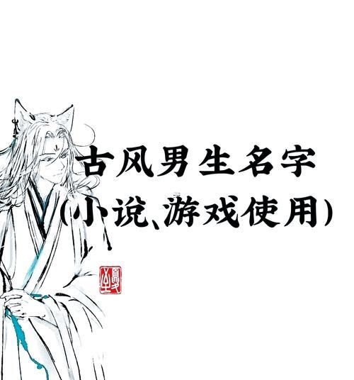 游戲帥氣名字