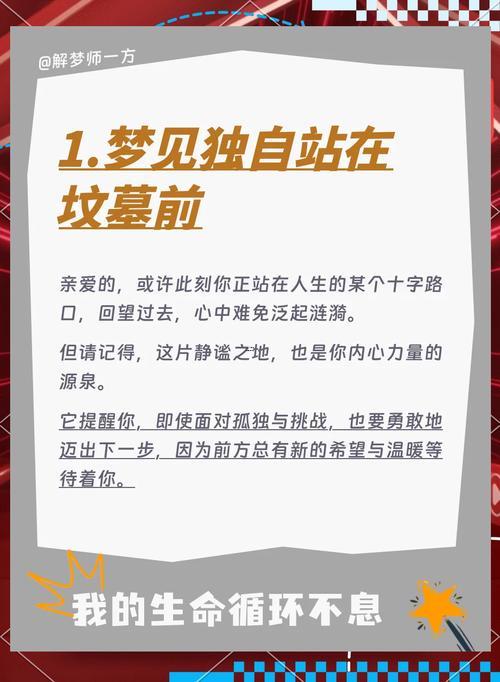夢見家中失火