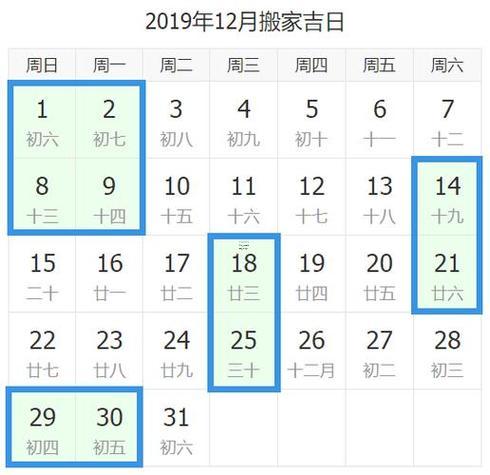 2025年9月搬家好日子