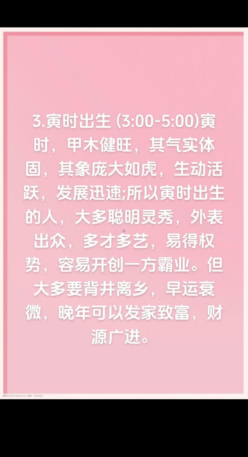 午時出生的男孩命運(yùn)