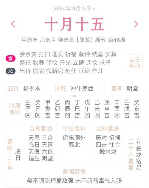 2026年6月修墳得黃道吉日