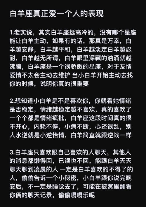 可以對(duì)白羊座主動(dòng)嗎