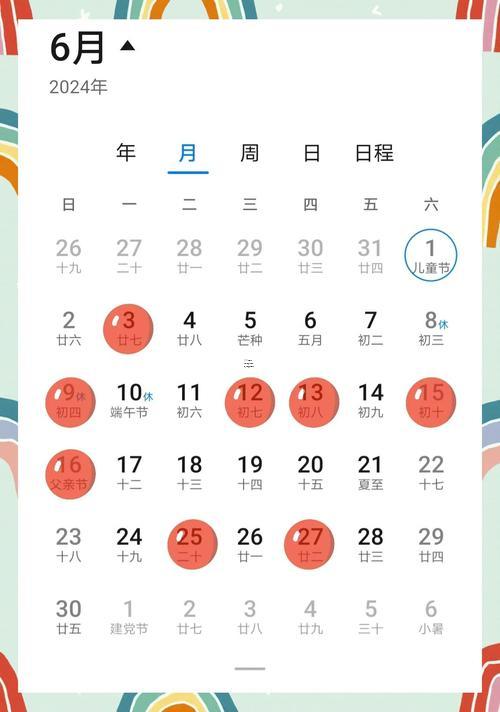 黃道吉日七月初二搬家好嗎