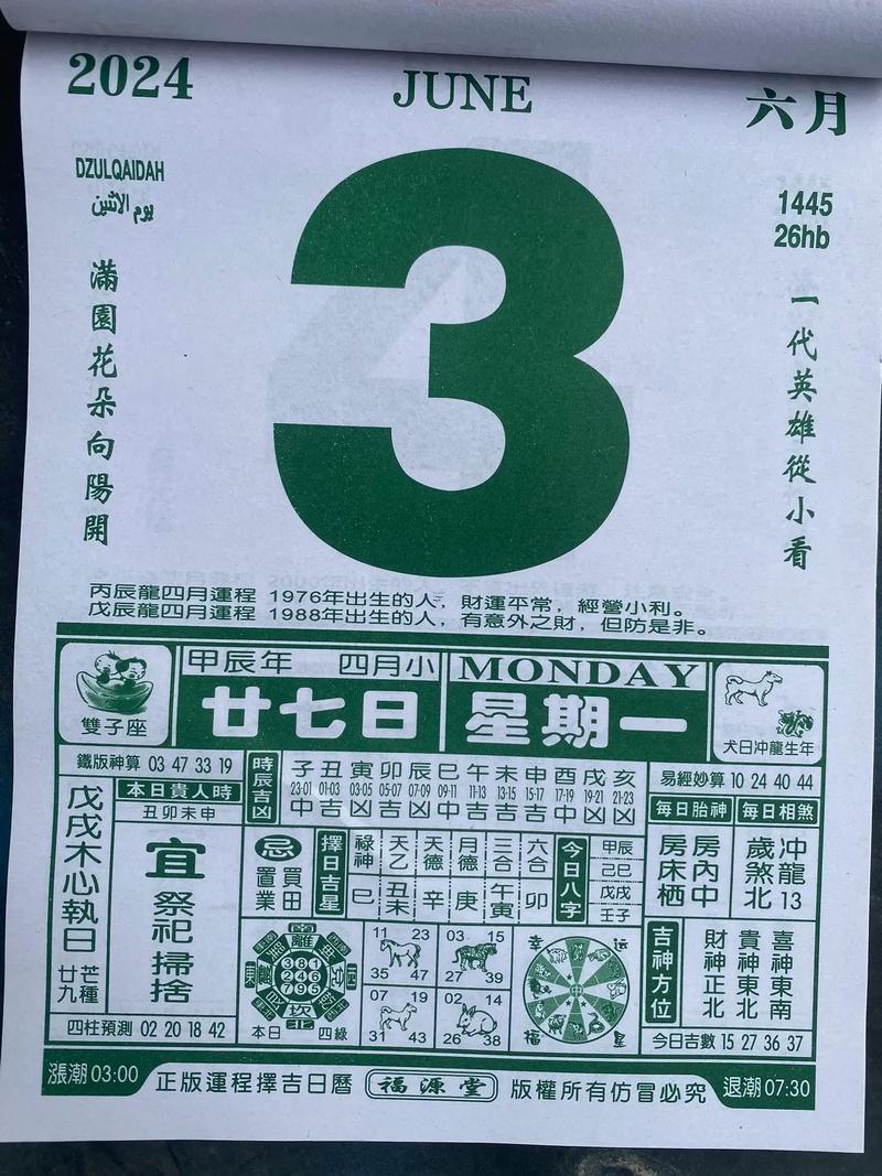 2026年6月份開業(yè)吉日