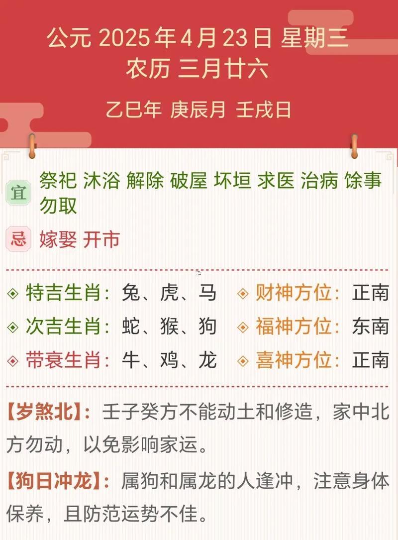 3月份上梁黃道吉日2026年