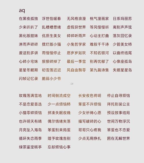 跑跑名字大全