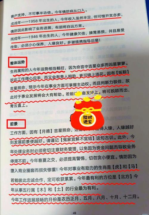 買狗要選吉日嗎