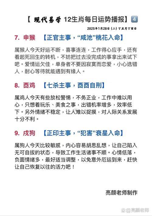 2025年8月上任吉日