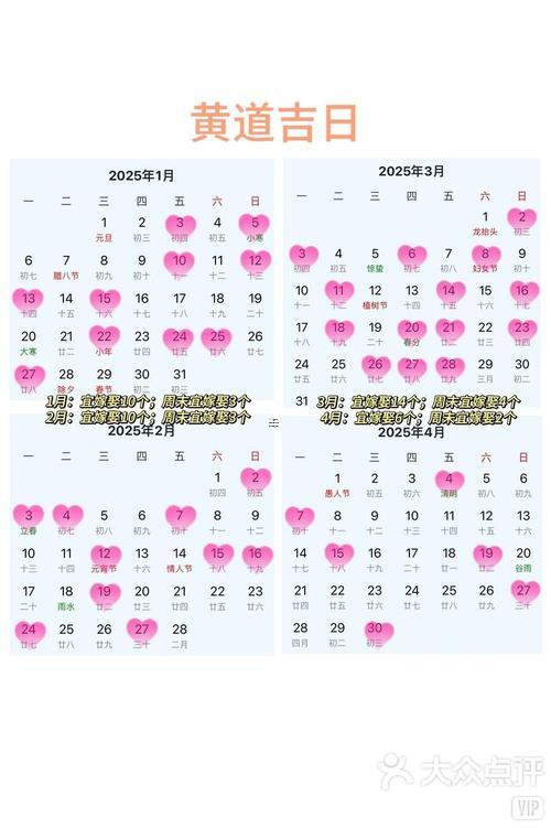 陰歷六月結(jié)婚的黃道吉日