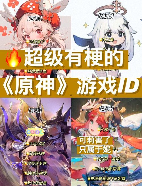 最炫游戲名字