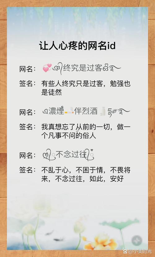 讓對方看到心疼的網(wǎng)名
