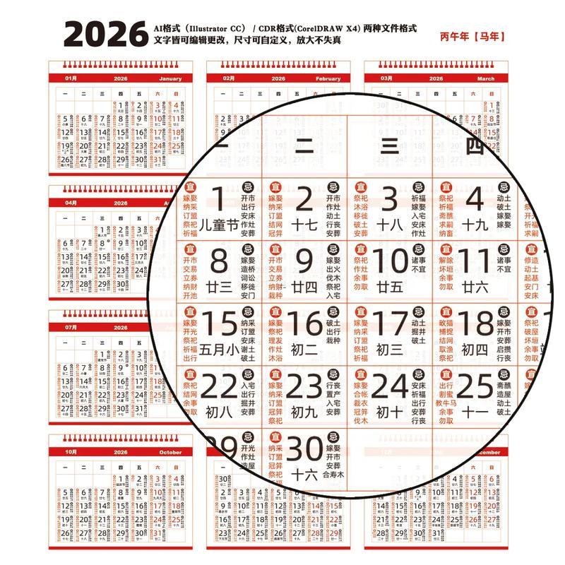 2026年8月最吉利的黃道吉日