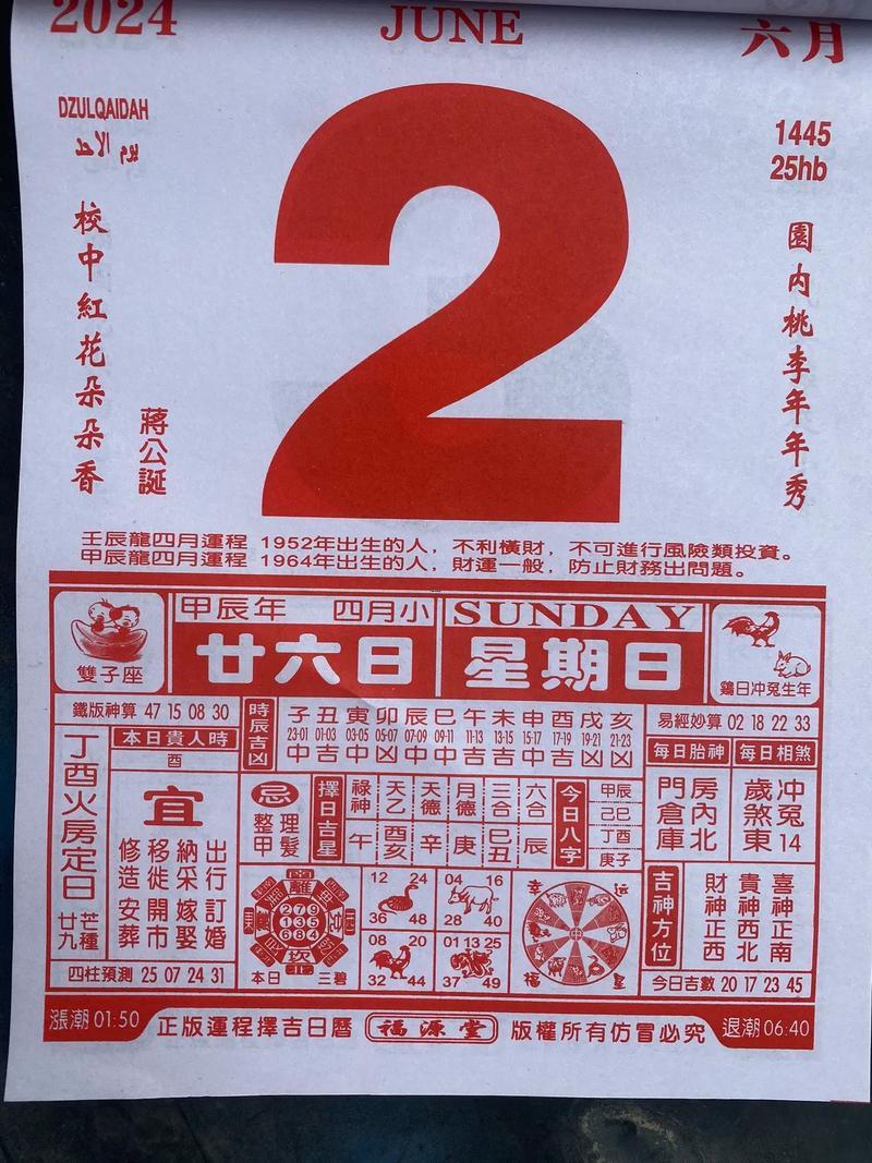2026年4月理發(fā)吉日老黃歷