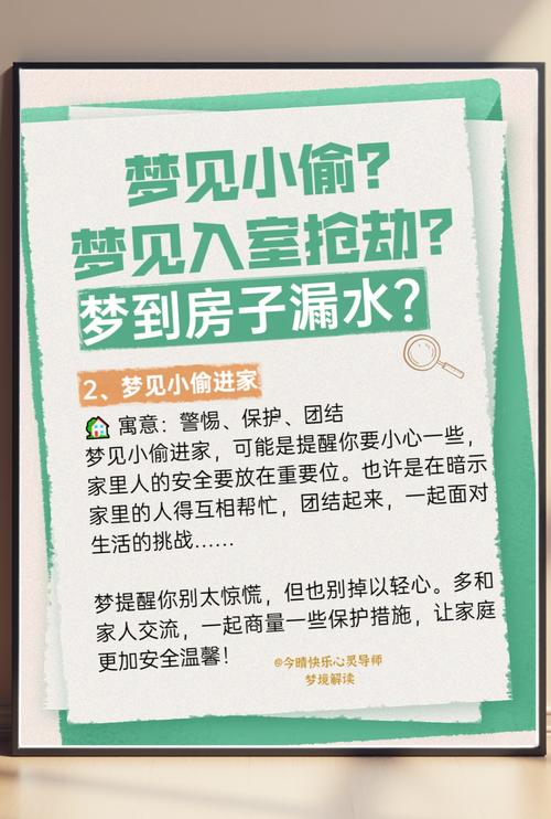 夢見以前的房子