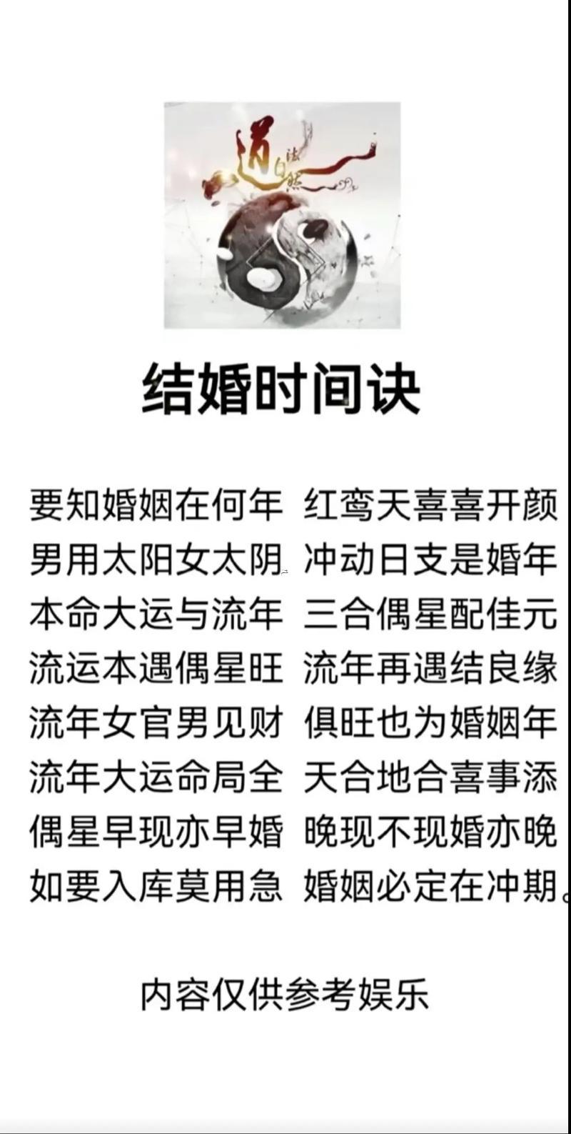 四柱怎么看二婚