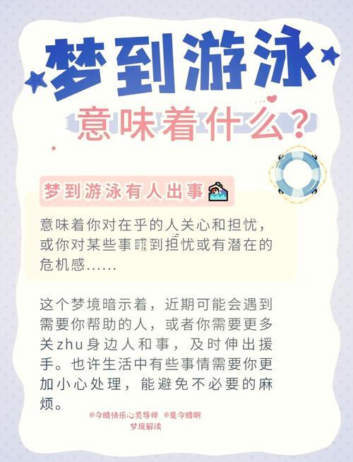 夢見自己裸奔