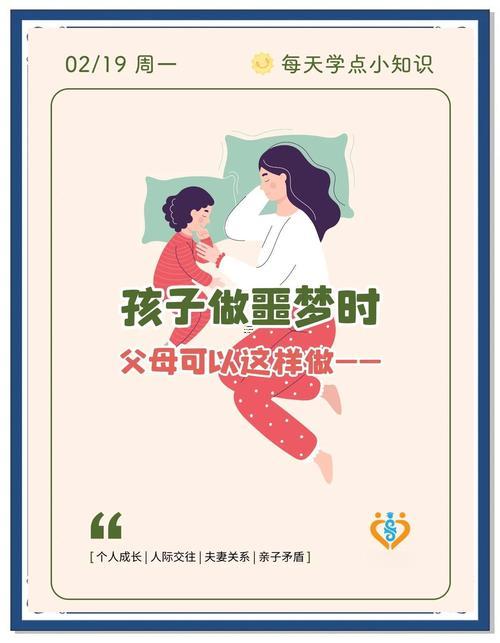 三類噩夢不能與家人說