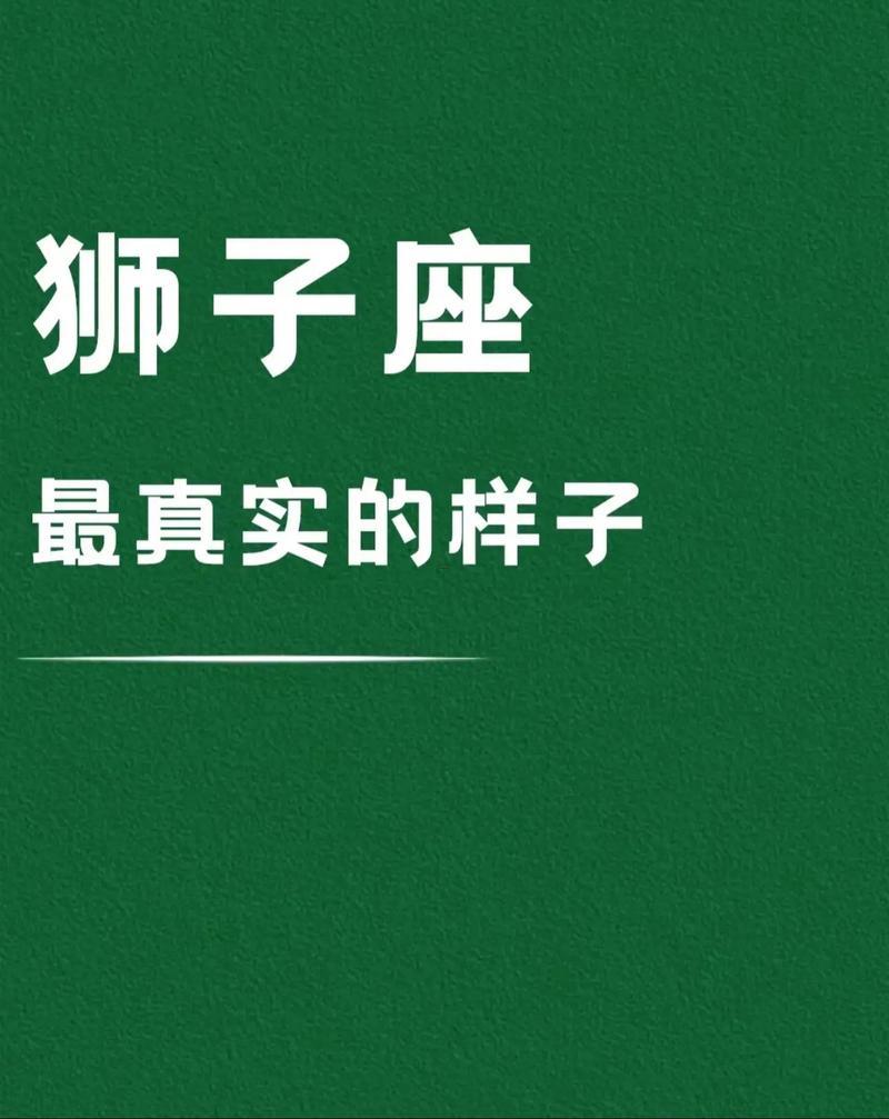 獅子座的幸運數(shù)字