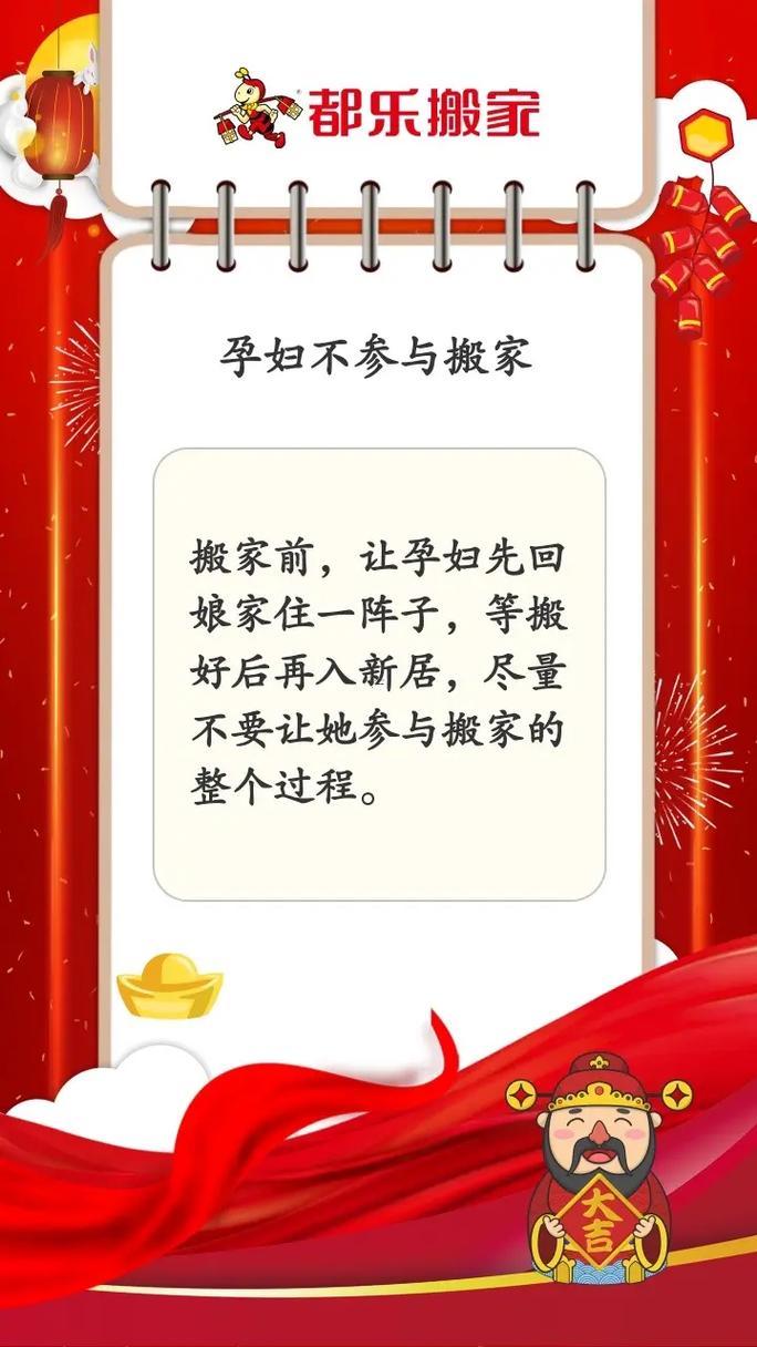 10月份入戶吉日