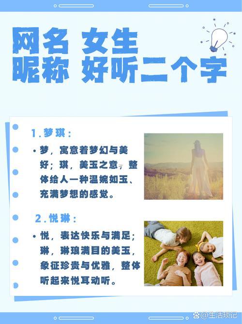 夢幻女名字