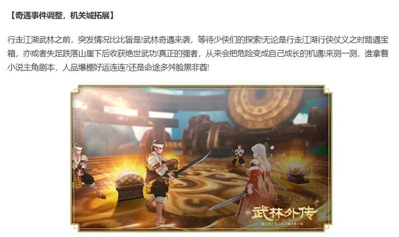 新武林外傳名字