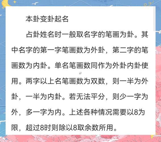 生晨八字測(cè)姓名